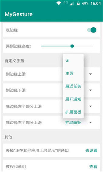 MyGesture网页版截图2