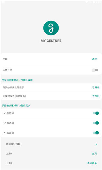 MyGesture网页版截图3