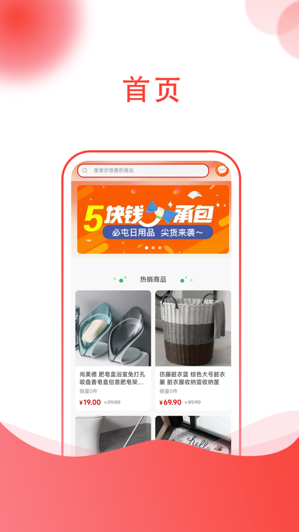 点点购物汉化版截图2