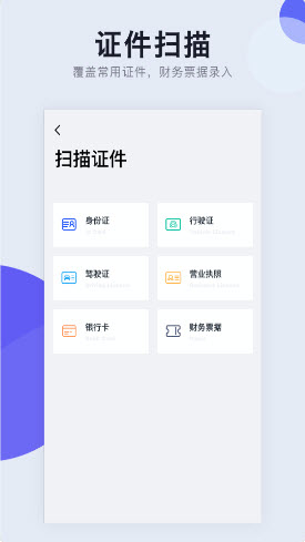 CS扫描大师正式版截图3