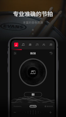 极简节拍器官方版截图3