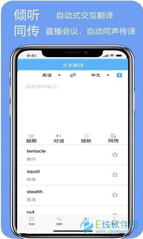 百国通去广告版截图3