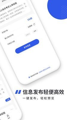 信息客完整版截图2