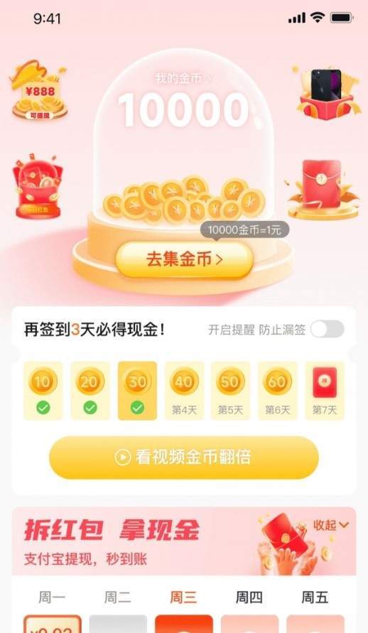 熊猫有品ios版截图2