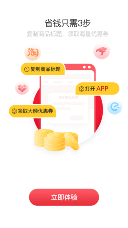 乐买买安卓版截图4