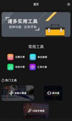 手机小组件官方版截图4