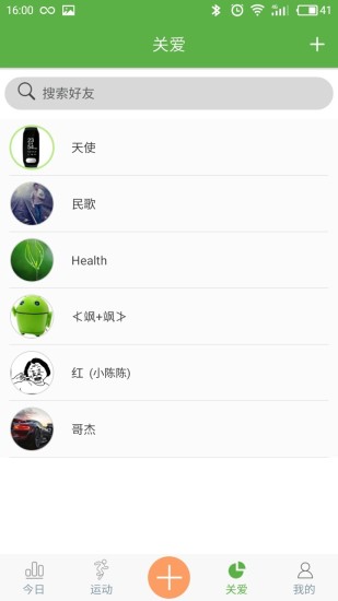 wearhealth手环精简版截图3