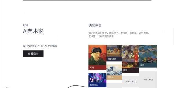 ai绘画生成器正式版截图2