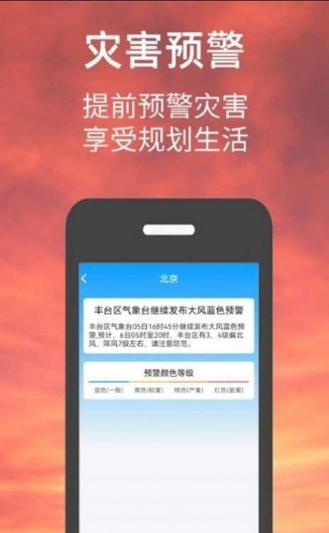 小涵我的天气免费版截图2