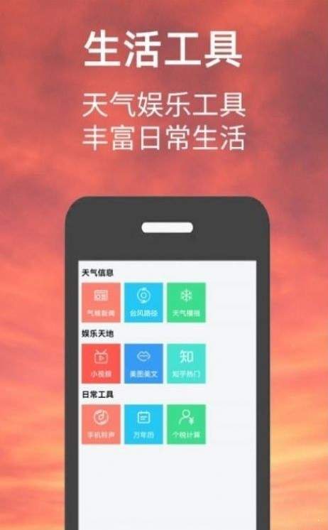 小涵我的天气