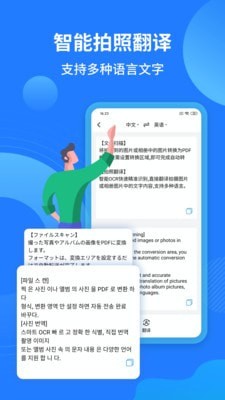 扫描转文字王去广告版截图4