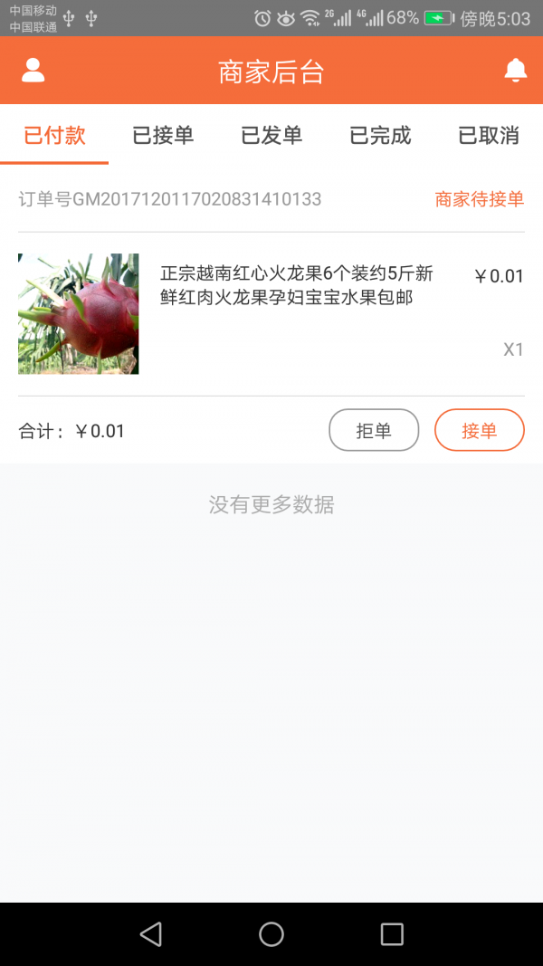 智湘西商家版