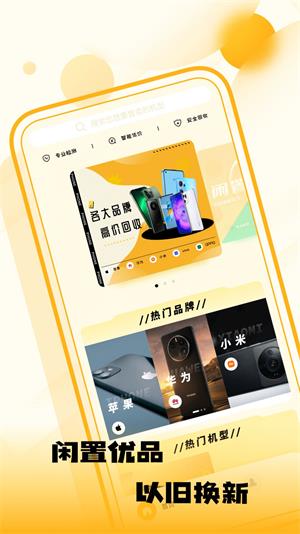 闲置优品汉化版截图4