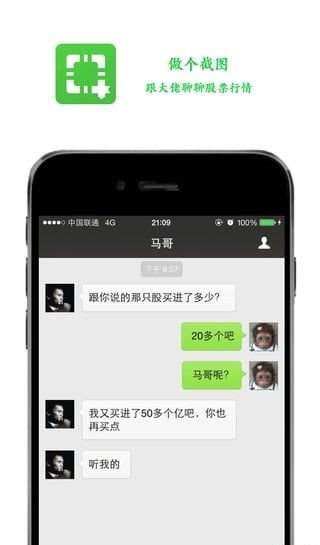 做个截图2ios版截图3