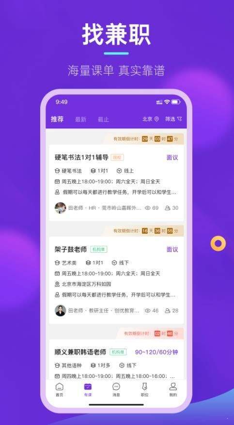 垚途直聘正式版截图2