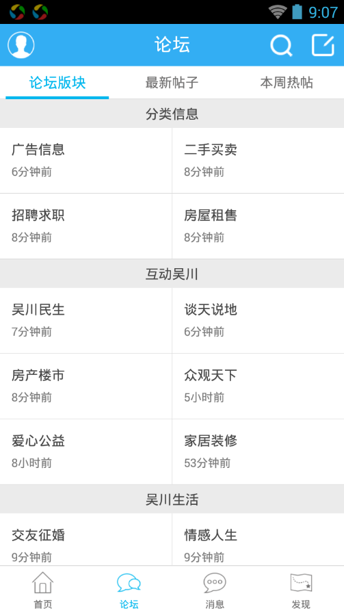 吴川脚爆爆ios版截图2