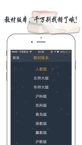 有谱爱数学汉化版截图3