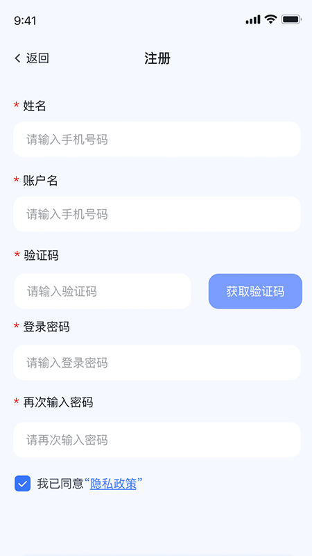 聚徽科技网页版截图3