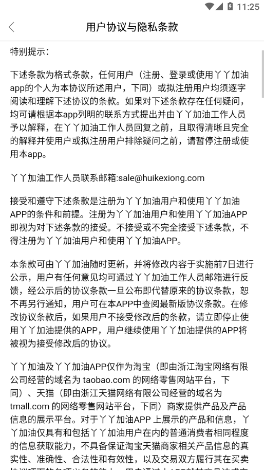 丫丫加油网页版截图4