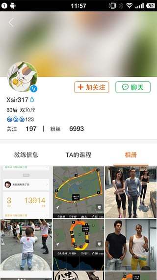 燃运动汉化版截图2