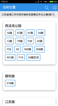 新南京公交汉化版截图2