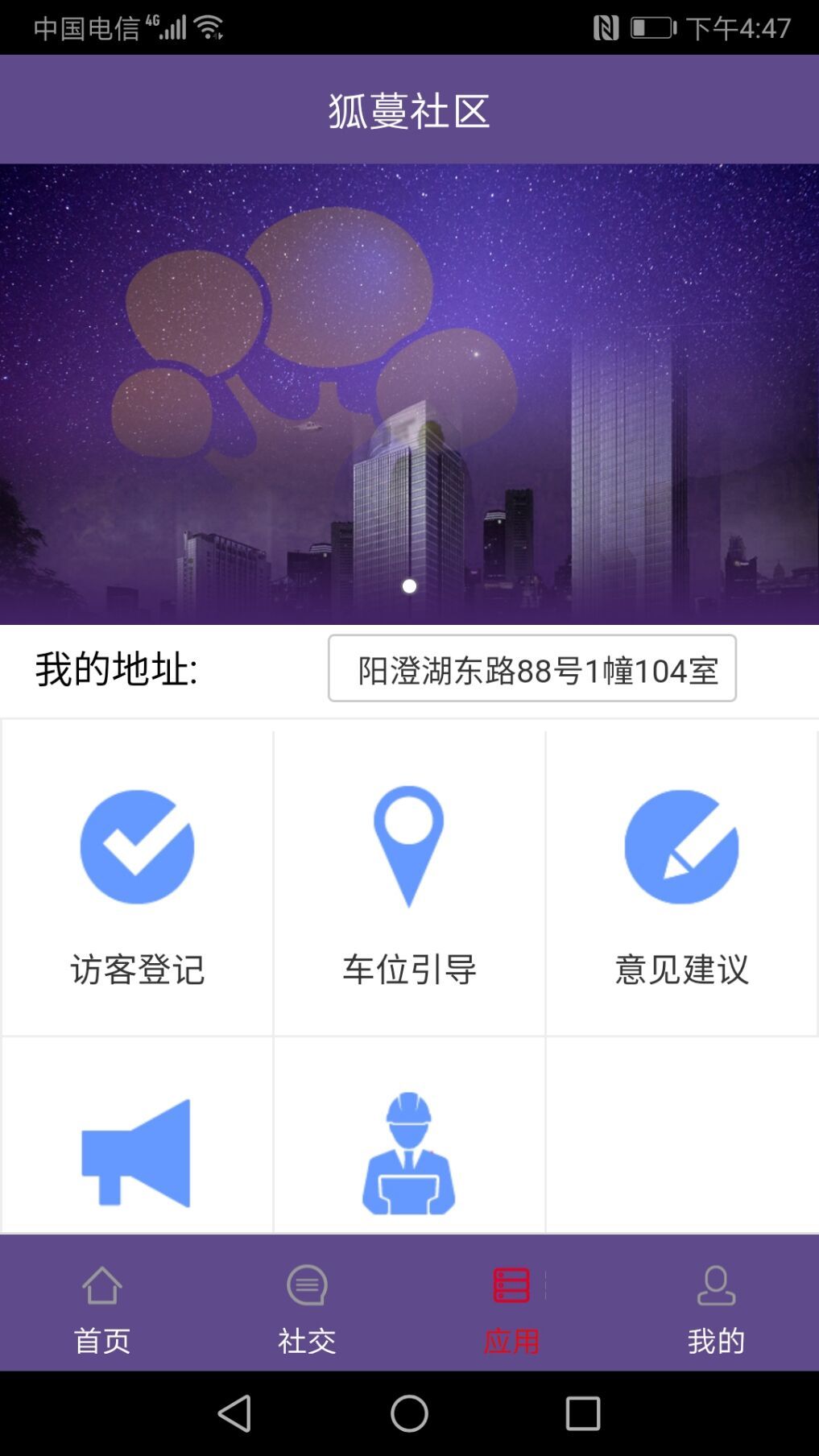 狐蔓社区正式版截图2