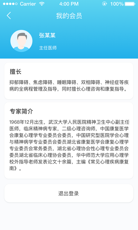 明心台免费版截图3