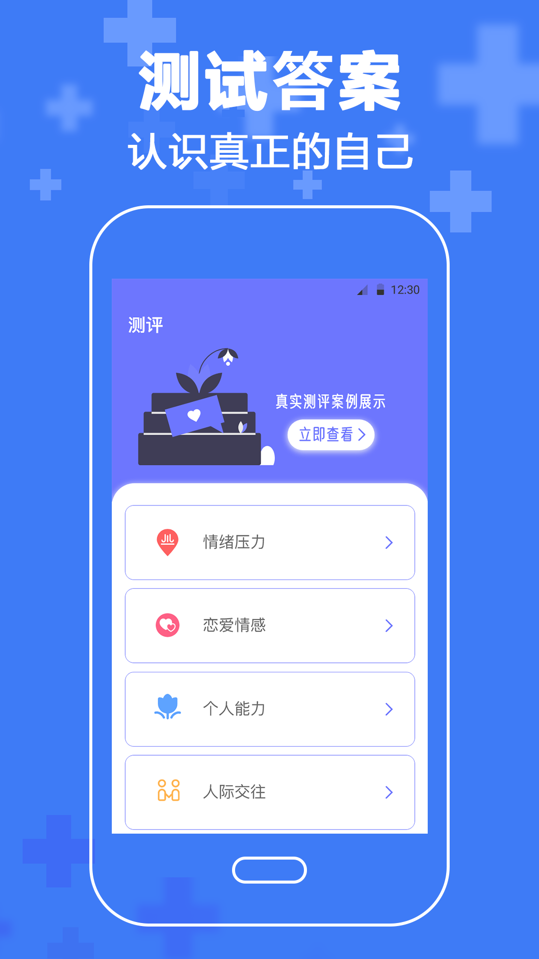 抑郁症心理咨询免费版截图2