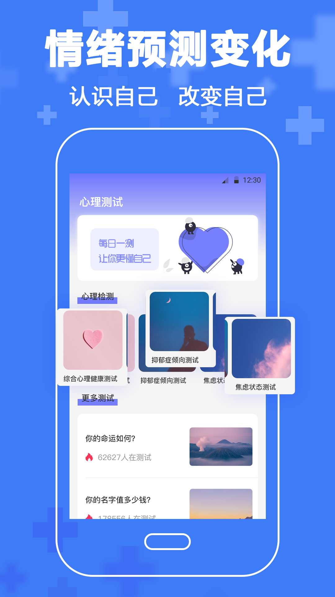 抑郁症心理咨询免费版截图3