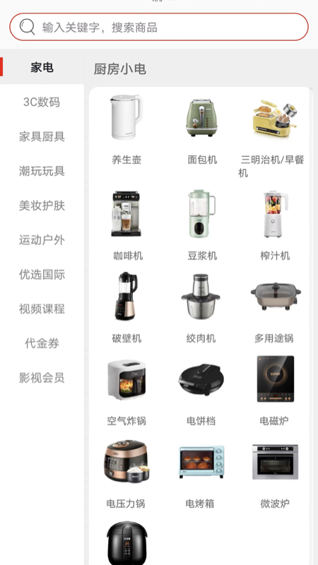 惠优选SHOP安卓版截图2