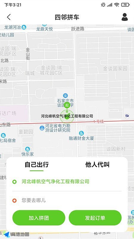 四邻便利去广告版截图3