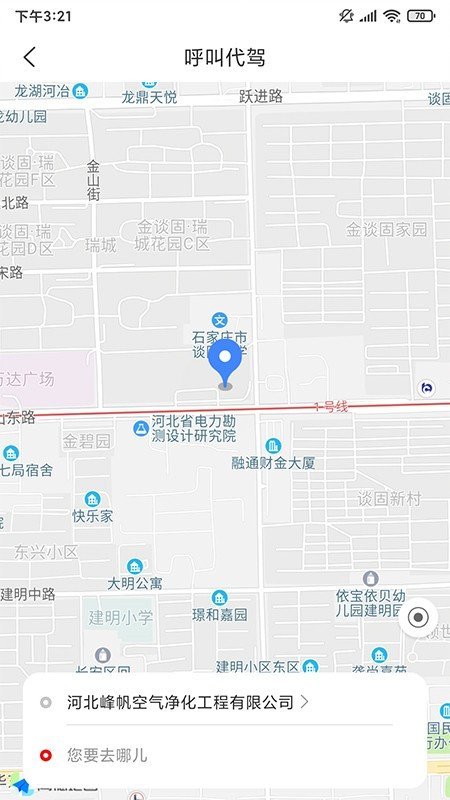 四邻便利去广告版截图2