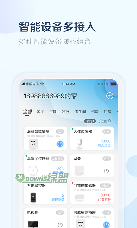 小尼管家官方版截图3