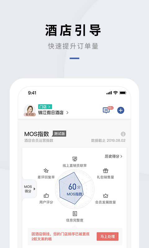 会员通网页版截图2