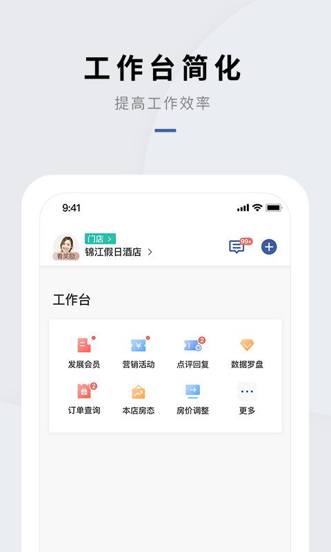 会员通网页版截图4