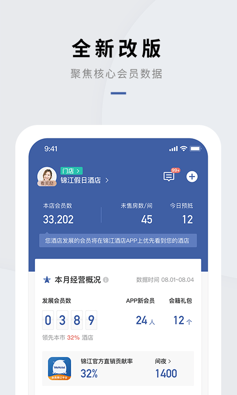 会员通网页版截图3