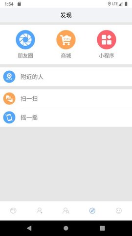 互相聊官方正版截图2