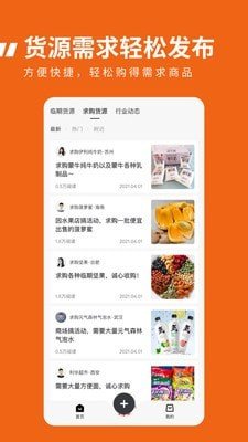 临期食品临期宝正式版截图2