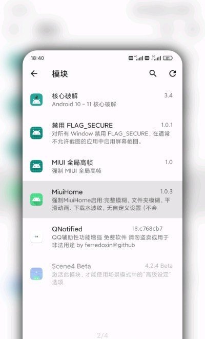 MiuiHome正式版截图3