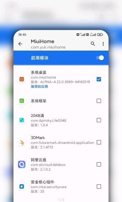 MiuiHome正式版截图2