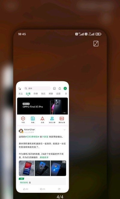 MiuiHome正式版截图4