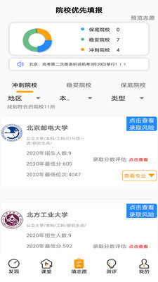 圆梦升学汉化版截图2