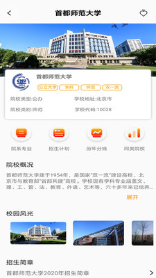 圆梦升学汉化版截图3