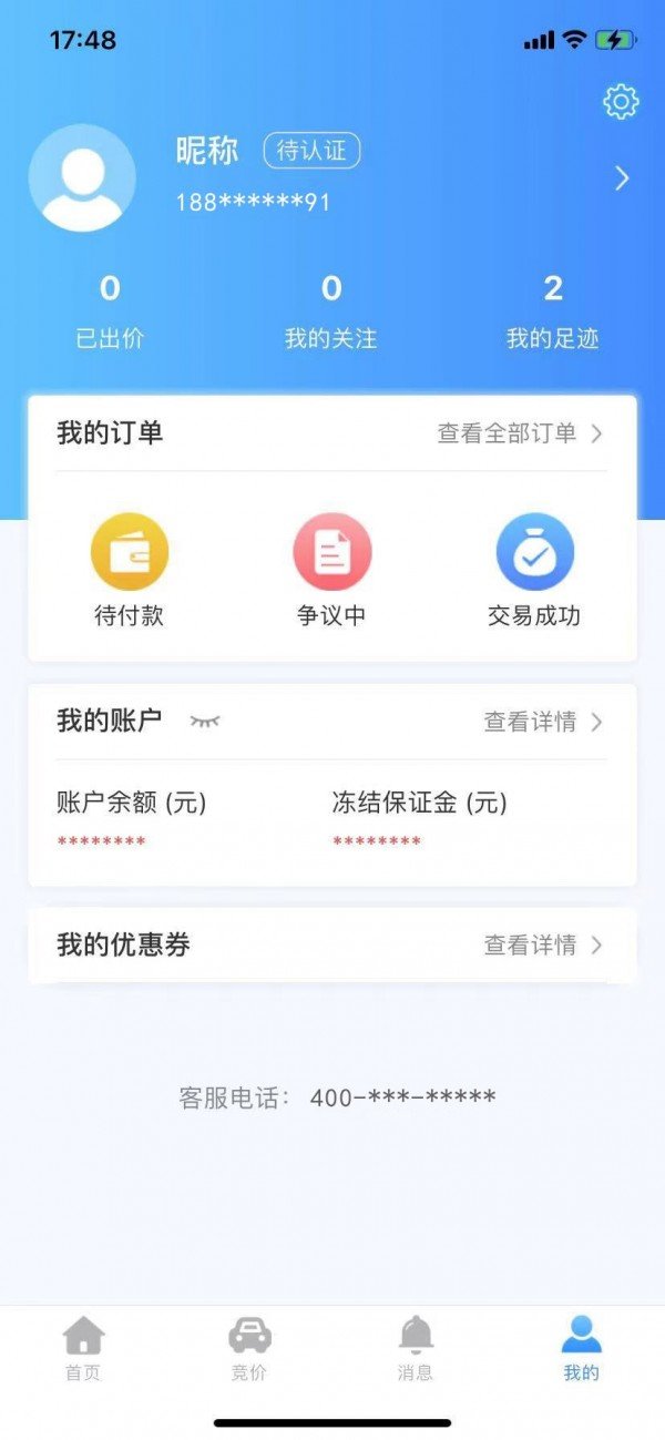 优购二手车网页版截图3