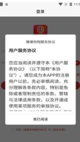 爆爆购物汉化版截图3