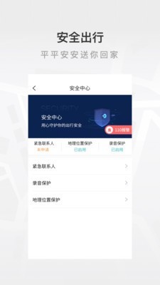 至达乾行正式版截图2