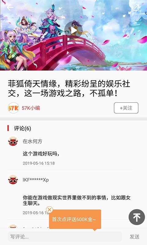 57无限制版截图2