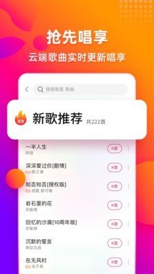 多唱K歌官方正版截图2