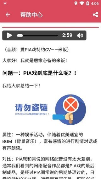 爱pia戏ios版截图3