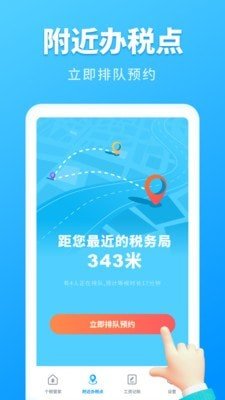 个税计算管家无限制版截图2